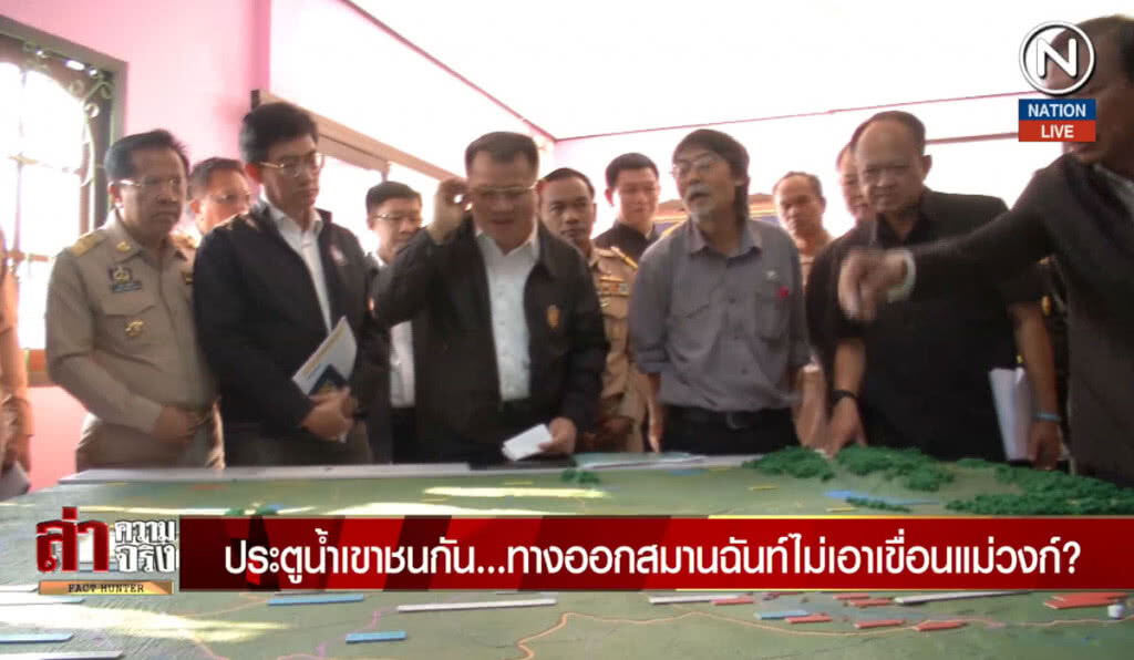 (คลิปข่าว) ประตูน้ำเขาชนกัน... ทางออกสมานฉันท์ไม่เอาเขื่อนแม่วงก์?