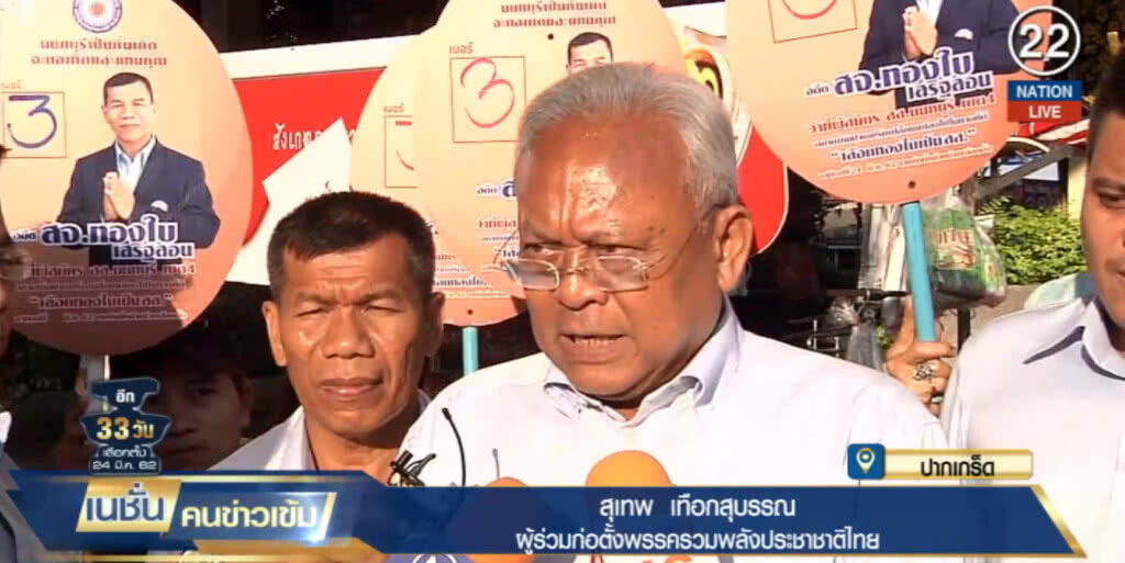 (คลิปข่าว) "สุเทพ" ช่วยผู้สมัคร ส.ส.นนทบุรีหาเสียง