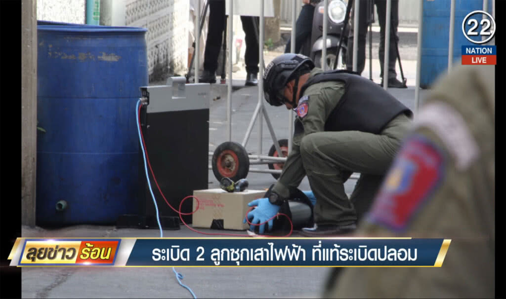 (คลิปข่าว) ระเบิด 2 ลูกซุกเสาไฟฟ้า ที่แท้ระเบิดปลอม