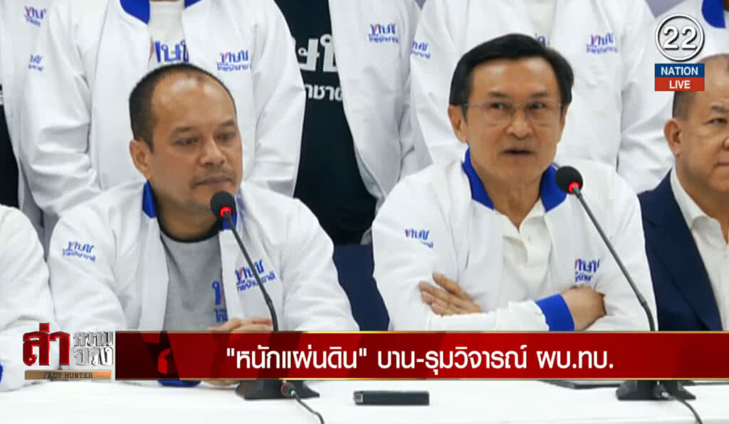 (คลิปข่าว) "หนักแผ่นดิน" บาน-รุมวิจารณ์ ผบ.ทบ.