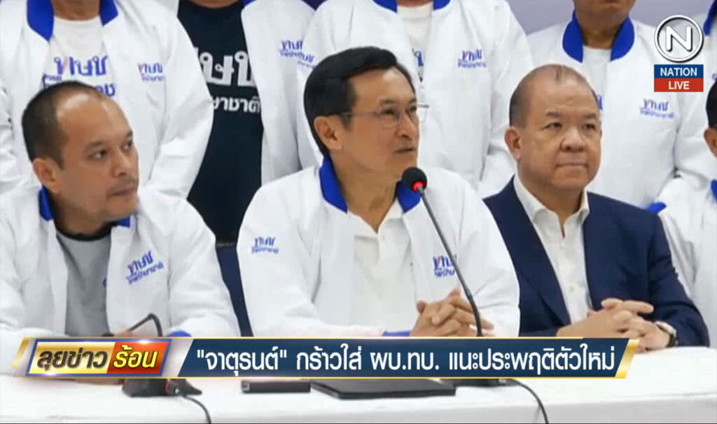 (คลิปข่าว) "จาตุรนต์" กร้าวใส่ ผบ.ทบ. แนะประพฤติตัวใหม่ (คลิปข่าว) "จาตุรนต์" กร้าวใส่ ผบ.ทบ. แนะประพฤติตัวใหม่