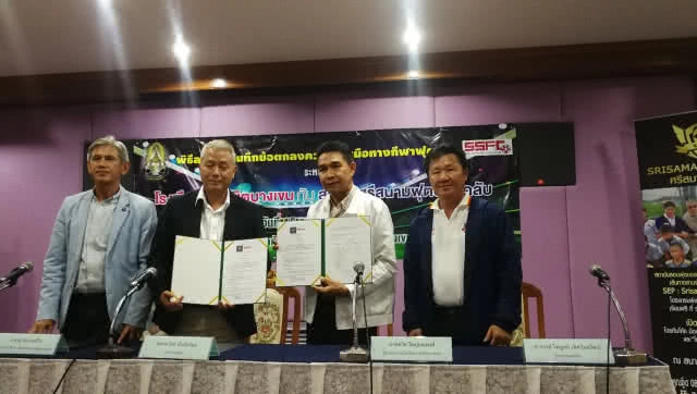 "ราชวินิตบางเขน"เอ็มโอยู"ศรีสมานฯ"รุกฟุตบอลนร.