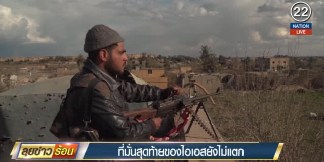 (คลิปข่าว) นักรบไอเอสพร้อมชาวบ้านนับร้อยถูกปิดล้อม