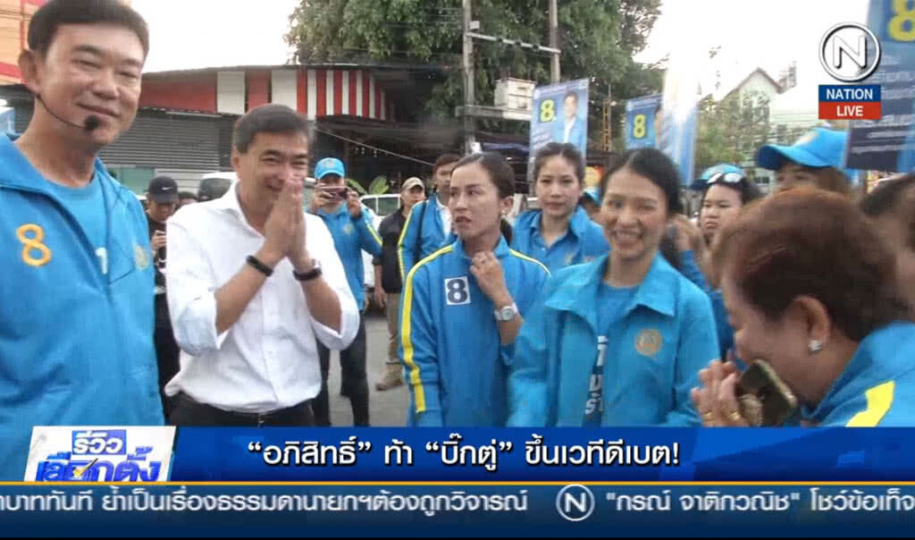 (คลิปข่าว) รีวิวเลือกตั้ง 20 ก.พ.62 (คลิปข่าว) รีวิวเลือกตั้ง 20 ก.พ.62