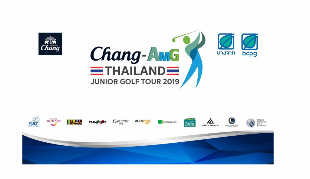 เปิดสวิงปี 3 "ออล แมนเนจเม้นท์ กรุ๊ป"ช้าง จัดโครงการ "CHANG - AMG THAILAND JUNIOR GOLF TOUR 2019"