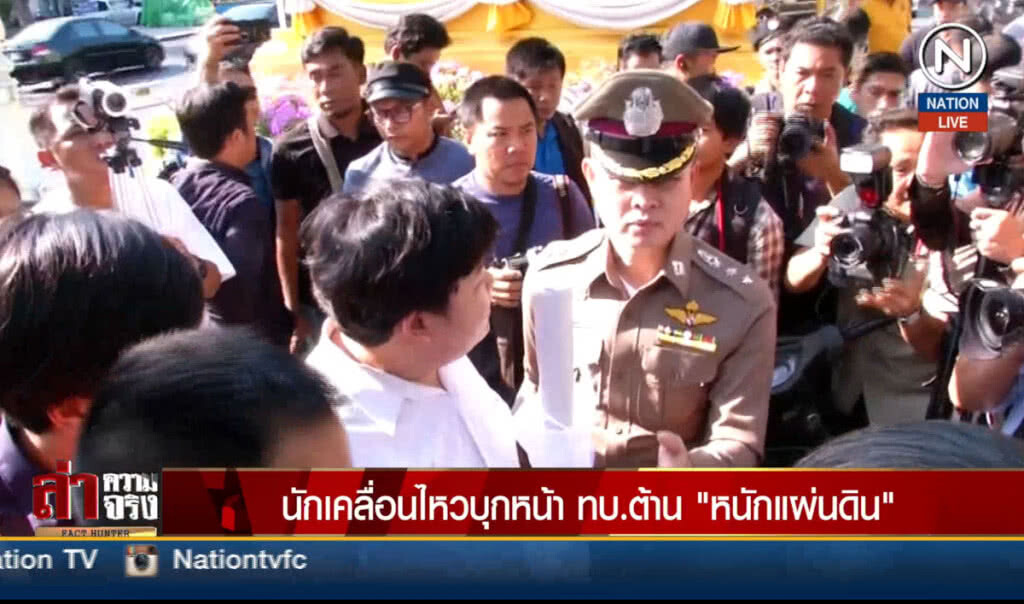 (คลิปข่าว) นักเคลื่อนไหวบุกหน้า ทบ. ต้าน "หนักแผ่นดิน"