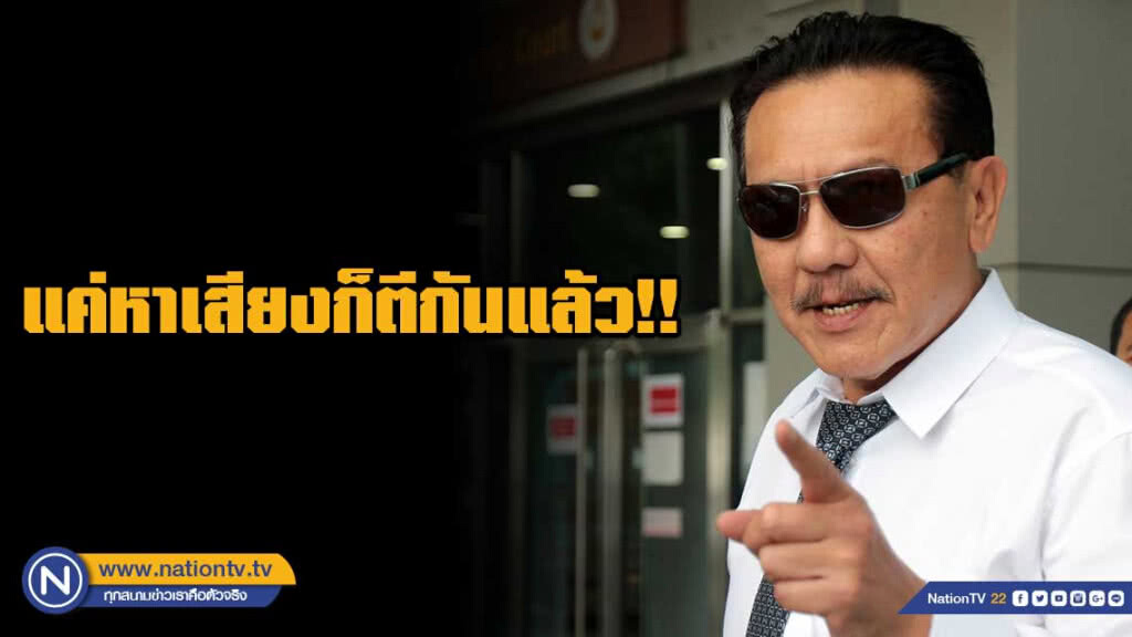 ชูวิทย์ เตือน "เมื่อโจทย์ไม่ได้แก้ คำตอบก็ยังเหมือนเดิม"