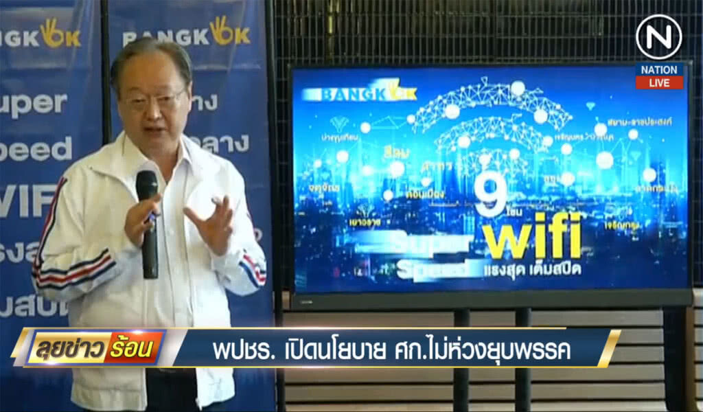 (คลิปข่าว) พปชร.เปิดนโยบายเศรษฐกิจ ไม่ห่วงยุบพรรค (คลิปข่าว) พปชร.เปิดนโยบายเศรษฐกิจ ไม่ห่วงยุบพรรค