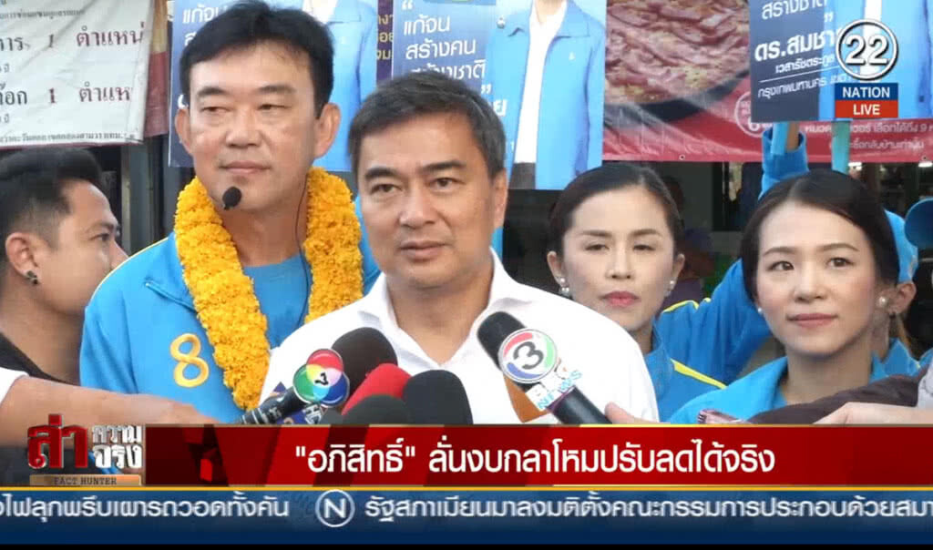(คลิปข่าว) "อภิสิทธิ์" ลั่น งบกลาโหมปรับลดได้จริง