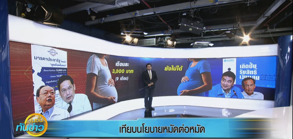 เทียบนโยบายหมัดต่อหมัด "ปชป-พปชร" เทียบนโยบายหมัดต่อหมัด "ปชป-พปชร"