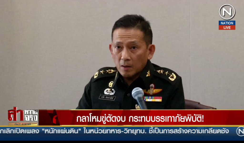 (คลิปข่าว) กลาโหมขู่ตัดงบ กระทบบรรเทาภัยพิบัติ!