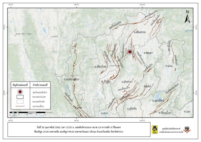 แผ่นดินไหว ลำปาง ต่อเนื่อง 13 ครั้ง