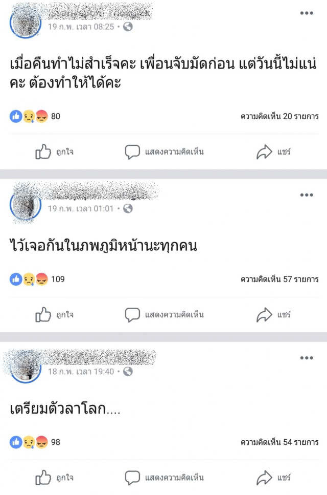 สาวป่วยซึมเศร้าลาตายบนเฟซบุ๊ก กระโดดน้ำปิง โชคดีช่วยทัน