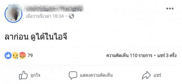 สาวป่วยซึมเศร้าลาตายบนเฟซบุ๊ก กระโดดน้ำปิง โชคดีช่วยทัน