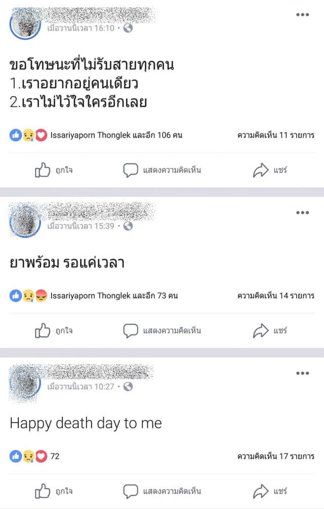 สาวป่วยซึมเศร้าลาตายบนเฟซบุ๊ก กระโดดน้ำปิง โชคดีช่วยทัน