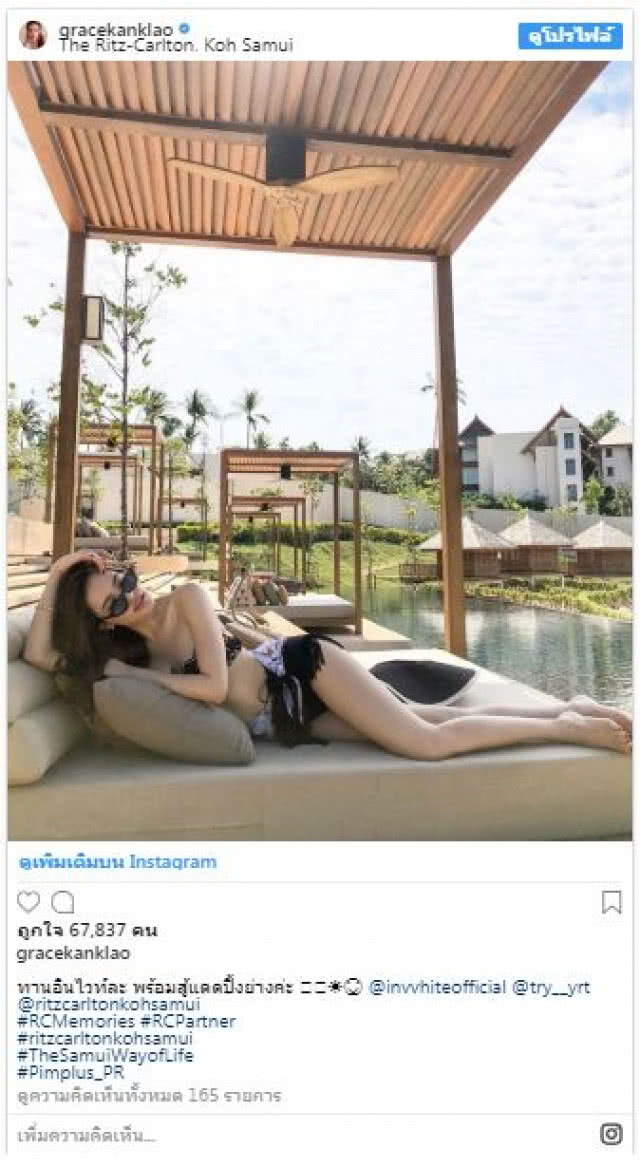 แซ่บจัดปลัดบอก!! เกรซ กาญจน์เกล้า อวดชุดว่ายน้ำ ทำเอาหนุ่มๆใจละลาย