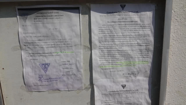 ปิดงานลอยแพ300ชีวิต เหตุตกลงเพิ่มสวัสดิการไม่ลงตัว