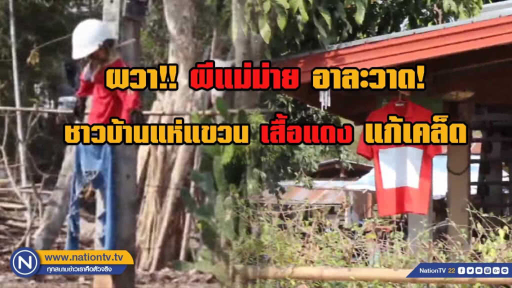 คนโสดผวา!! ผีแม่ม่าย! คนโสดผวา!! ผีแม่ม่าย!