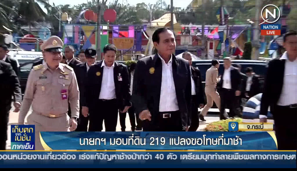 (คลิปข่าว) นายกฯ มอบที่ดิน 219 แปลง ขอโทษที่มาช้า (คลิปข่าว) นายกฯ มอบที่ดิน 219 แปลง ขอโทษที่มาช้า