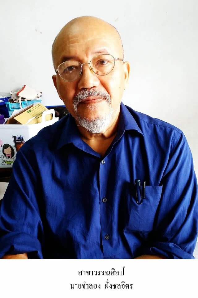 เพชรา เชาวราษฎร์ ได้รางวัล ศิลปินแห่งชาติ 2561