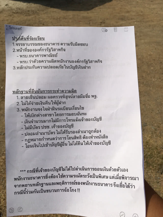ยอมลงแล้ว นักธุรกิจหนุ่มปีนเสาส่งสัญญาณ