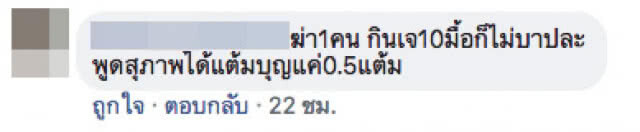 โลกโซเชียลวิจารณ์ยับ!!! หนังสือสวดมนต์ มีบอก "หน่วยบาปบุญ" ด้วย???