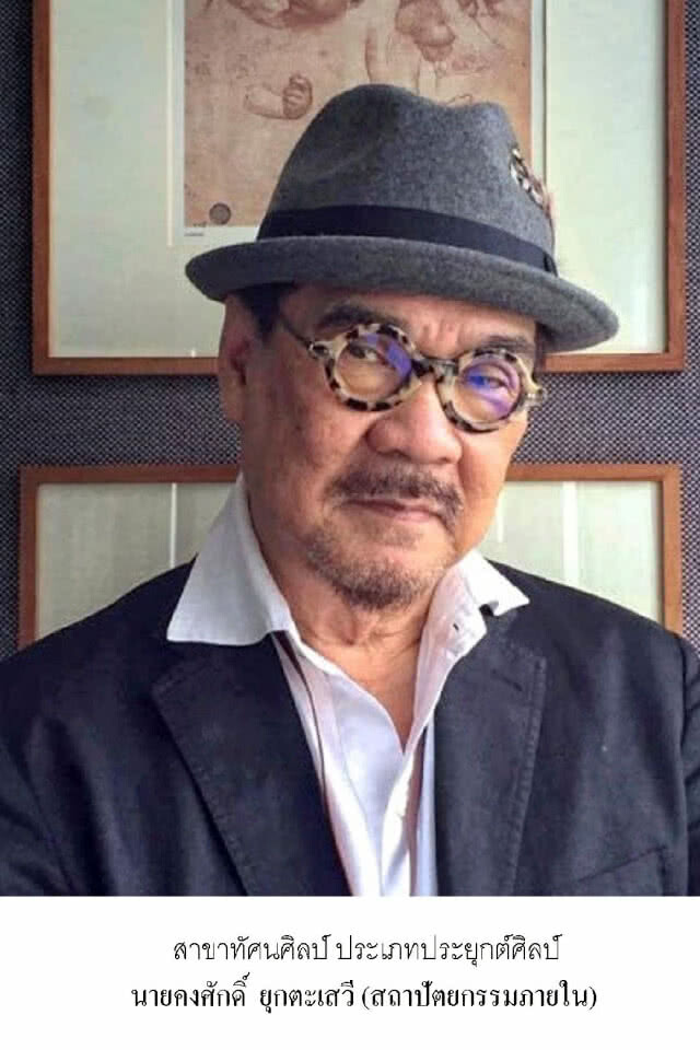 เพชรา เชาวราษฎร์ ได้รางวัล ศิลปินแห่งชาติ 2561