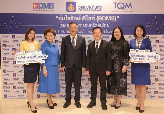 "อุ่นใจรักษ์ ดีไลท์" ผ่านออนไลน์ตอบโจทย์ยุคโมบายเฟิร์ส