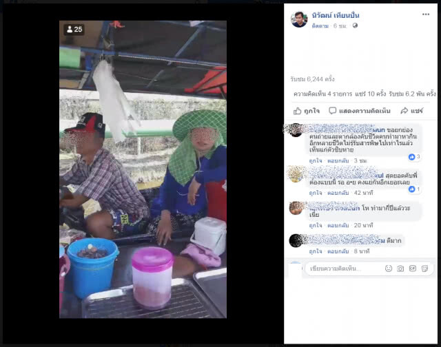 แชร์สนั่น!! แม่ค้าขายอาหารเร่ ล้างจานในร่องน้ำทิ้งนิคมบางปู (มีคลิป)