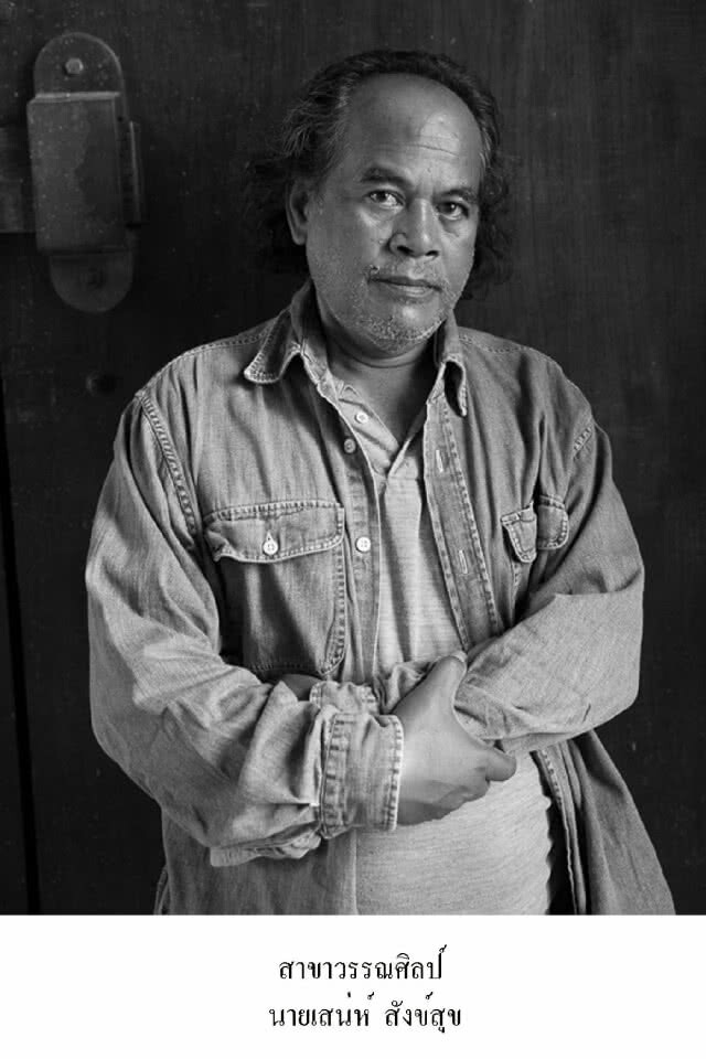 เพชรา เชาวราษฎร์ ได้รางวัล ศิลปินแห่งชาติ 2561