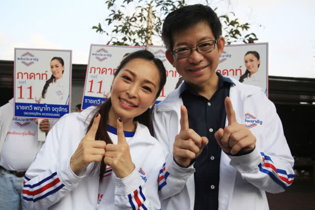 ชงยุบทษช.เพราะหลักฐานชัด - ส่วนพปชร.มีแค่คำร้อง