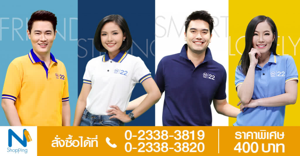 Nation TEAM !  เสื้อโปโลจาก NationTV22