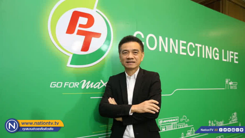 "พีทีจี เอ็นเนอยี" ตั้งเป้าปีนี้รายได้ปีนี้โต 16-20%