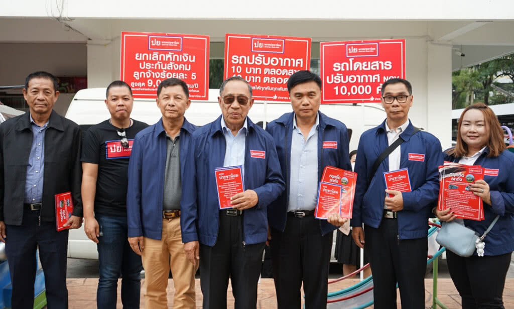 พล.ต.อ.ยงยุทธ เทพจำนงค์นำทัพสมาชิกพรรคประชานิยมพร้อมสู้ศึกเลือกตั้ง 24 มีนาคมนี้