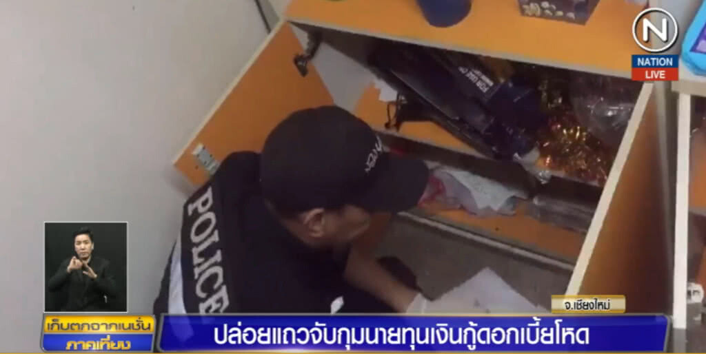 (คลิปข่าว) ระดมกำลัง 250 นายลุยจับนายทุนเงินกู้ดอกเบี้ยโหด