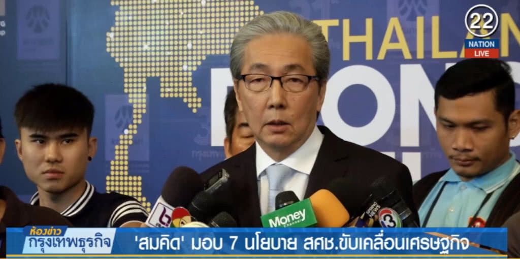(คลิปข่าว) "สมคิด" มอบ 7 นโยบายขับเคลื่อนเศรษฐกิจ
