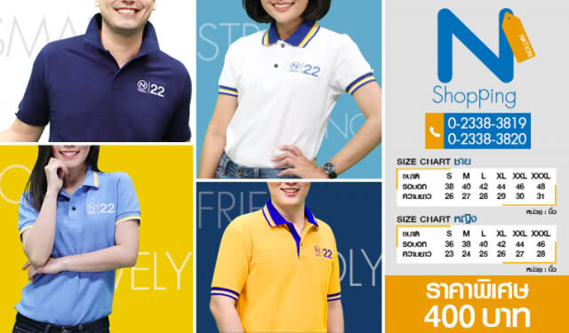 Nation TEAM !  เสื้อโปโลจาก NationTV22