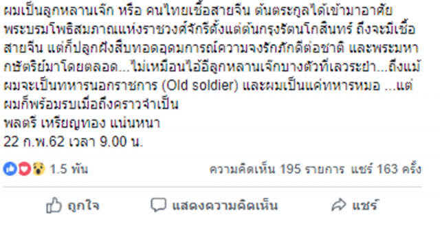 หมอเหรียญทอง ประกาศ "พร้อมรบ!!!"
