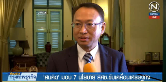 (คลิปข่าว) "สมคิด" มอบ 7 นโยบายขับเคลื่อนเศรษฐกิจ