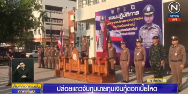 (คลิปข่าว) ระดมกำลัง 250 นายลุยจับนายทุนเงินกู้ดอกเบี้ยโหด