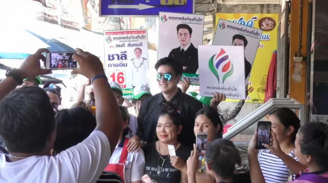 "ฟิล์ม"รัฐภูมิ ลงพื้นที่ ช่วยหาเสียงผู้สมัคร จ.ตรัง