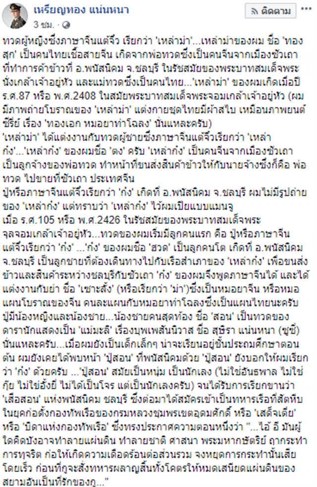 หมอเหรียญทอง ประกาศ "พร้อมรบ!!!"
