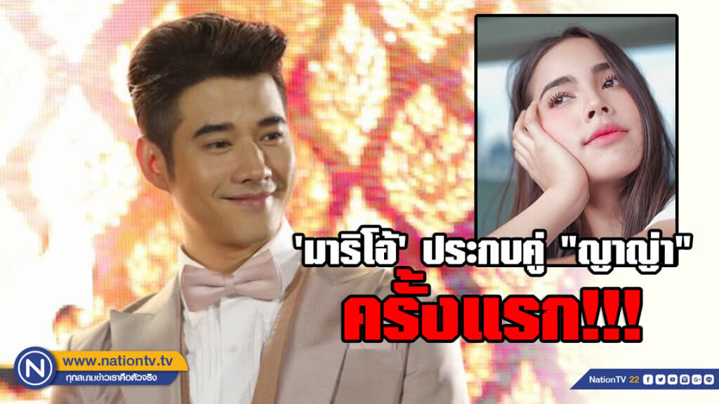 'มาริโอ้' เตรียมประกบคู่ "ญาญ่า" ครั้งแรก!!! รีเมค "เจ้ากรรมนายเวร"