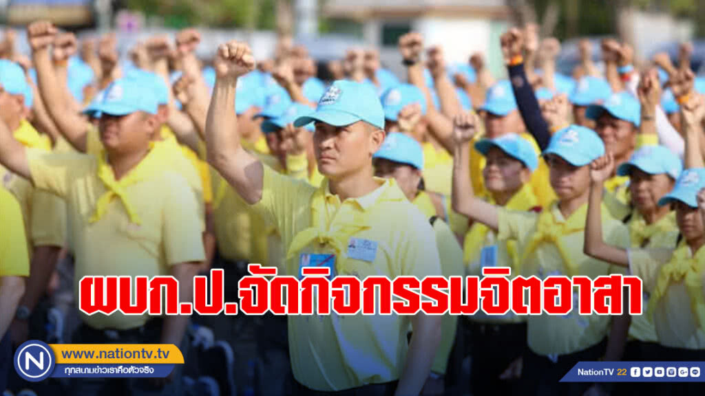 ผบก.ป.จัดกิจกรรมจิตอาสา ปรับสภาพภูมิทัศน์ชุมชนโบสถ์พราหมณ์