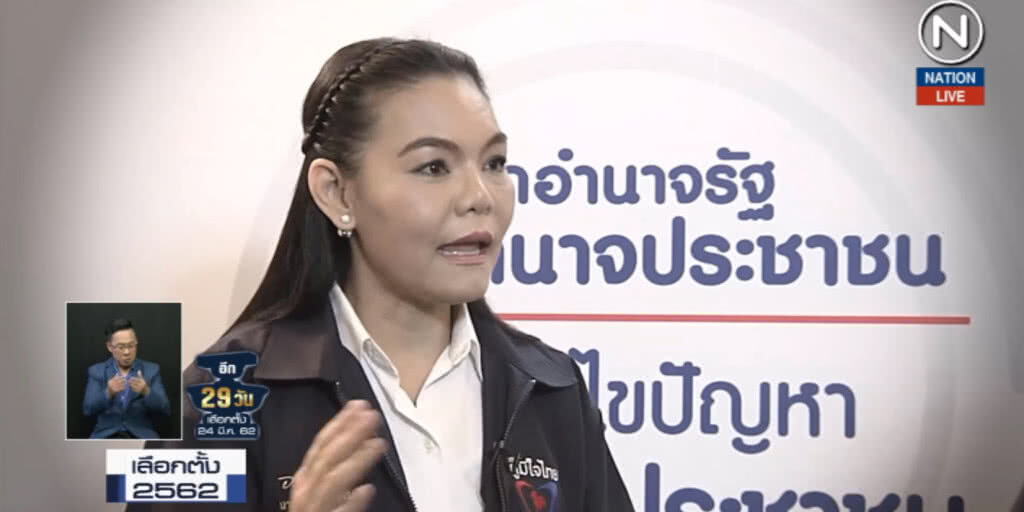 (คลิปข่าว) เจาะสนามเมืองตาก ปชป.ส่อถูกเจาะไข่แดง