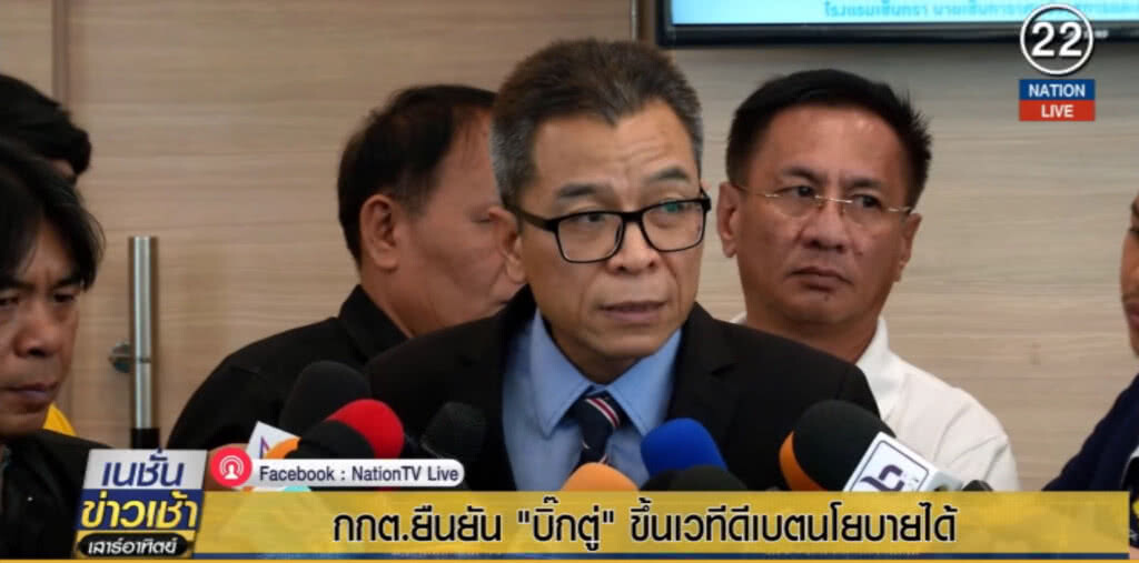 (คลิปข่าว) กกต.จัด 54 พรรคร่วมดีเบตโชว์นโยบายบริหารประเทศ
