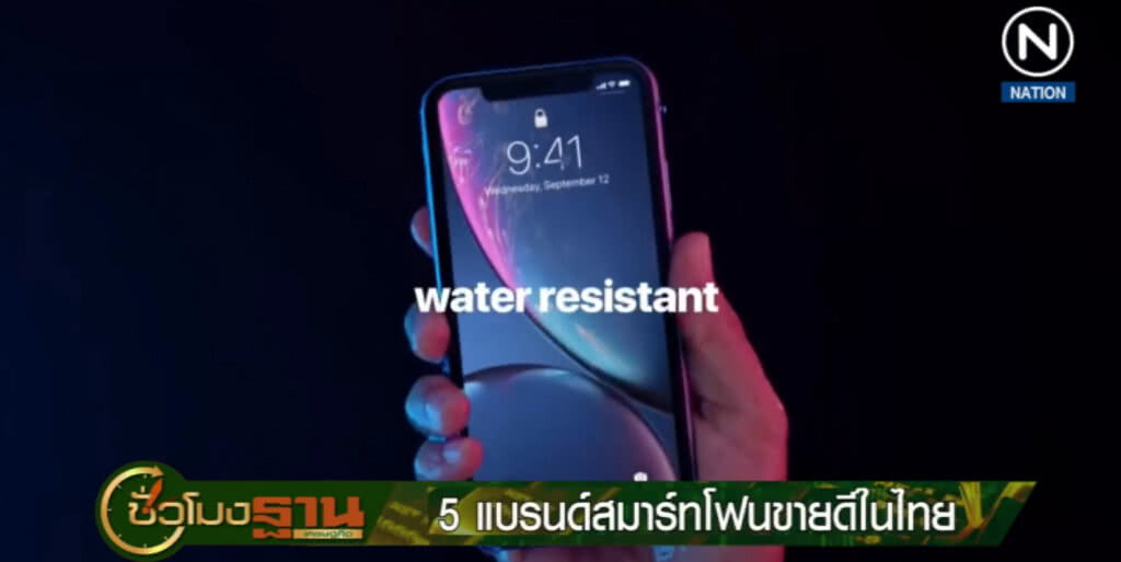 (คลิปข่าว) เปิดตลาด 5 แบรนด์สมาร์ทโฟนขายดีในไทย