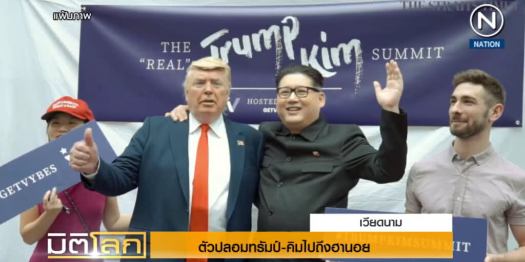 (คลิปข่าว) คู่เหมือน "ทรัมป์-คิม" เดินทางถึงฮานอยแล้ว เพื่อร่วมสร้างสีสัน