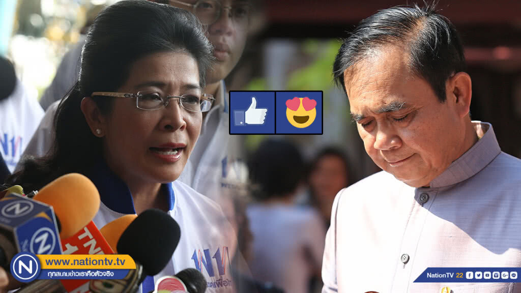 ผลสำรวจกรุงเทพโพลล์ ให้ "ประยุทธ์" นำ "สุดารัตน์" แต่คนชอบ "เพื่อไทย" มากกว่า