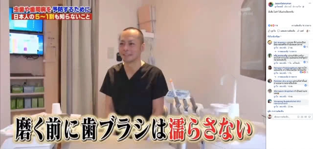 หมอฟันญี่ปุ่นเผย เคี้ยว "ชีส" หลังมื้ออาหาร ช่วยป้องกันฟันผุได้!!!